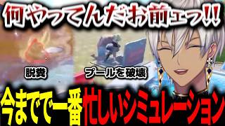 【イブラヒム】120秒で振り返るWaterpark Simulator【1日目 / 切り抜き】