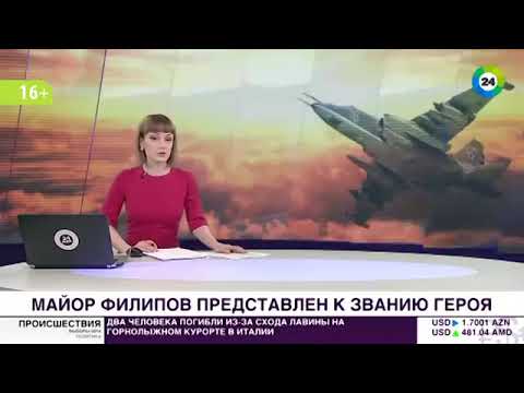 «Это вам за пацанов!» Последние слова российского летчика услышал весь мир
