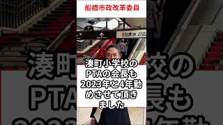 参政党・船橋市政改革委員わたなべ　やすお街頭演説 #参政党＃船橋市