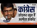 Alpesh Thakor gave a big statement on leaving Congress and joining BJP | Chunav Manch