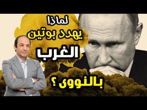 السلاح النووى الروسي