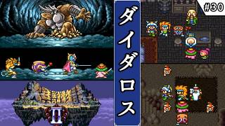 【大貝獣物語2・ゆっくり実況】　#30　ダイダロス　【スーパーファミコン・初見】