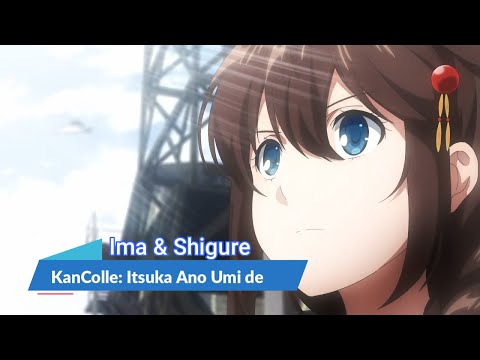 『LYRICS AMV』KanColle S2: Let's Meet at Sea ED & OP Full「Ima & Shigure」
