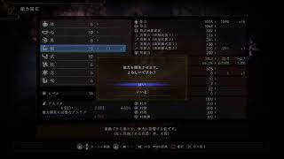 仁王2 最終体験版！！