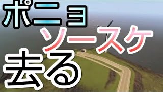 【シティーズスカイライン】崖の上の一軒家にて待ち受けた衝撃のラストが惨すぎる【ps4 実況】
