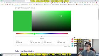 HTML/CSS 무료 강좌 3-3. box-sizing과 hex, rgb