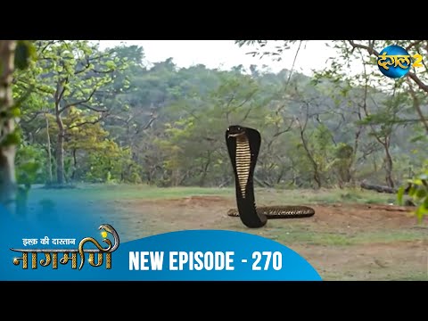 Full Episode - Ishq Ki Dastaan नागमणि  - 270 | Naagmani | Dangal 2 #mohini #paaro #shankar