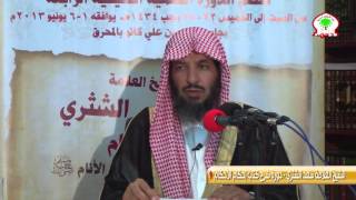 شرح كتاب إحكام الأحكام لابن النقاش9   الشيخ العلامة سعد الشثري image