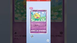 ポケポケ新パック開封無課金縛り #ポケモンカード #ポケモンカード #先行対戦 #先行対戦 #pokemon #ランクリーグ #apexlegends