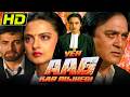 Yeh Aag Kab Bujhegi HD Bollywood Superhit Movie Sunil Dutt Rekha Sheeba Bindu Shakti Kapoor
