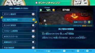 【ピクミン4】#01 ダンドリチャレンジをSwitch2エディションが来る前にすべてプラチナにせよ!!!