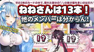 まがまがの仲でねねちの事はほぼ把握してそうなラミィちゃん【雪花ラミィ/AZKi/博衣こより/切り抜き】