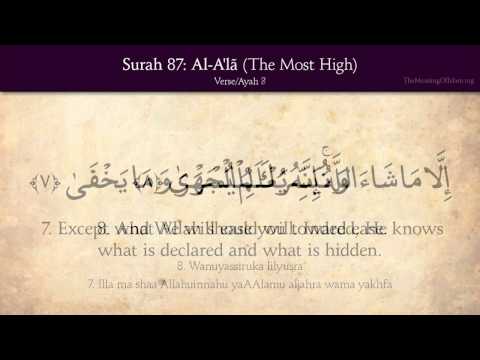 Quran: 87. Surat Al-Ala (The Most High): Arabic and English translation HD