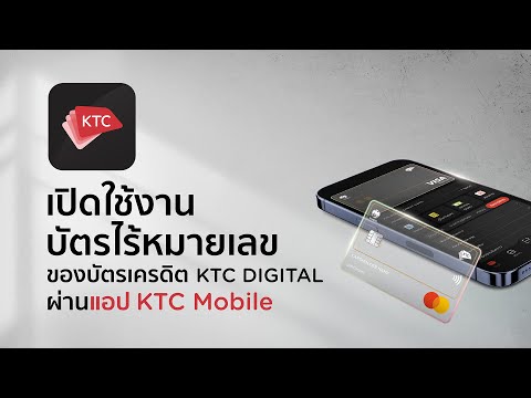 Activate Numberless Card