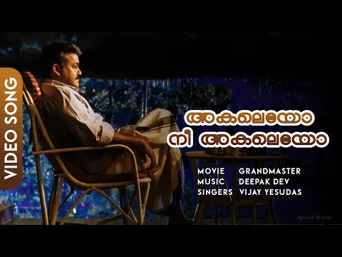 Akaleyo Nee | Grandmaster | Mohanlal | Priyamani | Deepak Dev - HD Video Song