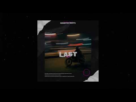 [FREE] Jakone x Macan x Guitar type beat - "last" Гитарный бит