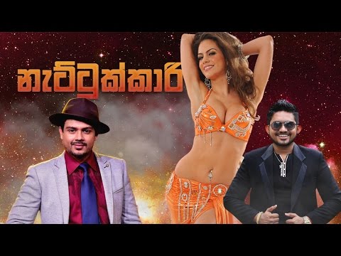 Nattukkari -  Dilshan Abeywardane Ft  Dushyanth Weeraman