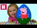 Свинка Пеппа большое яйцо с сюрпризом открываем игрушки Giant surprise egg Peppa pig ...