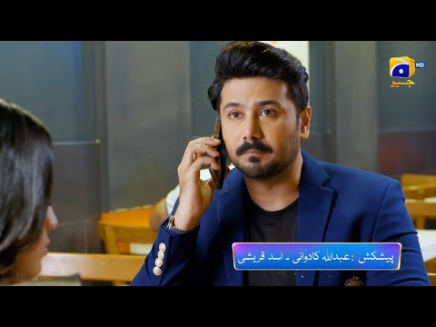 Baylagaam Episode O6 Promo|Teaser| AliAbbas - Laiba Khan - Haroon Shahid-15th October 2023#baylagaam