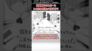 【リゼロ】〇〇過ぎて修正されたラムとレムの初期案を知ってますか？【ゆっくり解説】