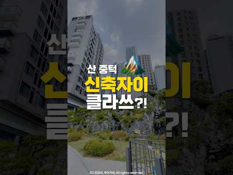 산 중턱 신축자이(Xi) 클라쓰..?! #흑석자이 #우…