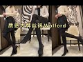 Austria Wolford Opaque 70D Pantyhose Evaluation