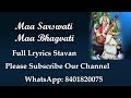 Maa Sarswati Maa Bhagvati Hu Karu Vinanti Maa Apne Jain Lyrics Stavan Jain Stavan
