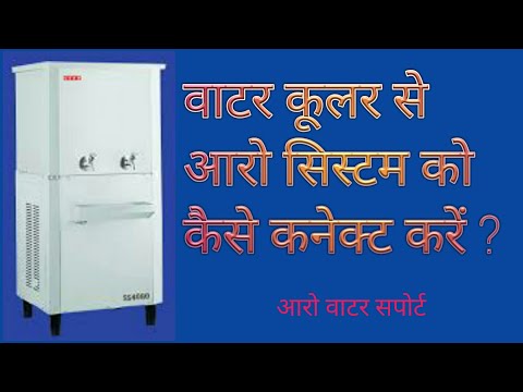 How to connect ro water purifier to water cooler