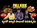 త్వరలో బిర్యానీ పాయింట్ పెట్టబోతున్�