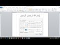 Cara Menulis Huruf Arab Tanpa Install Font Arabic Cara Menulis Huruf Arab Tanpa Install Font Arabic