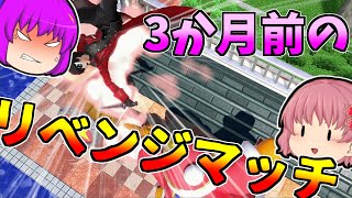 【ゆっくり実況】VIPに慣れたから三か月前に負けた人にもワンチャン勝てると思うんです【スマブラSP/ジョーカーpart21】