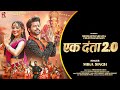 Ek Danta Mika Singh Ek Danta 2 0 Siddharth N Video Song Ganpati Song 2023 Ragh One