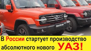 Представлен новый УАЗ 469 (Хантер) 2022-2023: лучше Патриота (русского Прадо), Лады Нивы и Волги