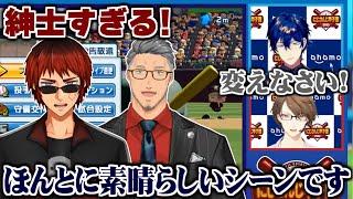 紳士すぎる加賀美ハヤトを褒める舞元天開【にじさんじ切り抜き/舞元啓介/天開司/にじさんじ甲子園】