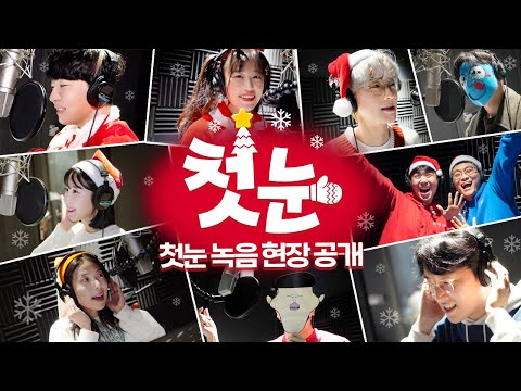 Starry Sky⭐Thrill OST🎄First Snow MV Sketch🧡💚