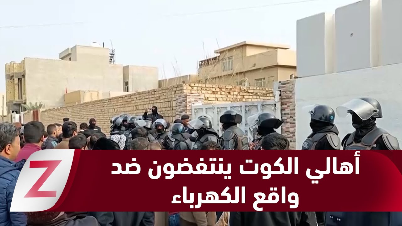 فيديو | واسط.. أهالي الكوت ينتفضون ضد واقع الكهرباء "المأساوي" ويطالبون بحل جذري