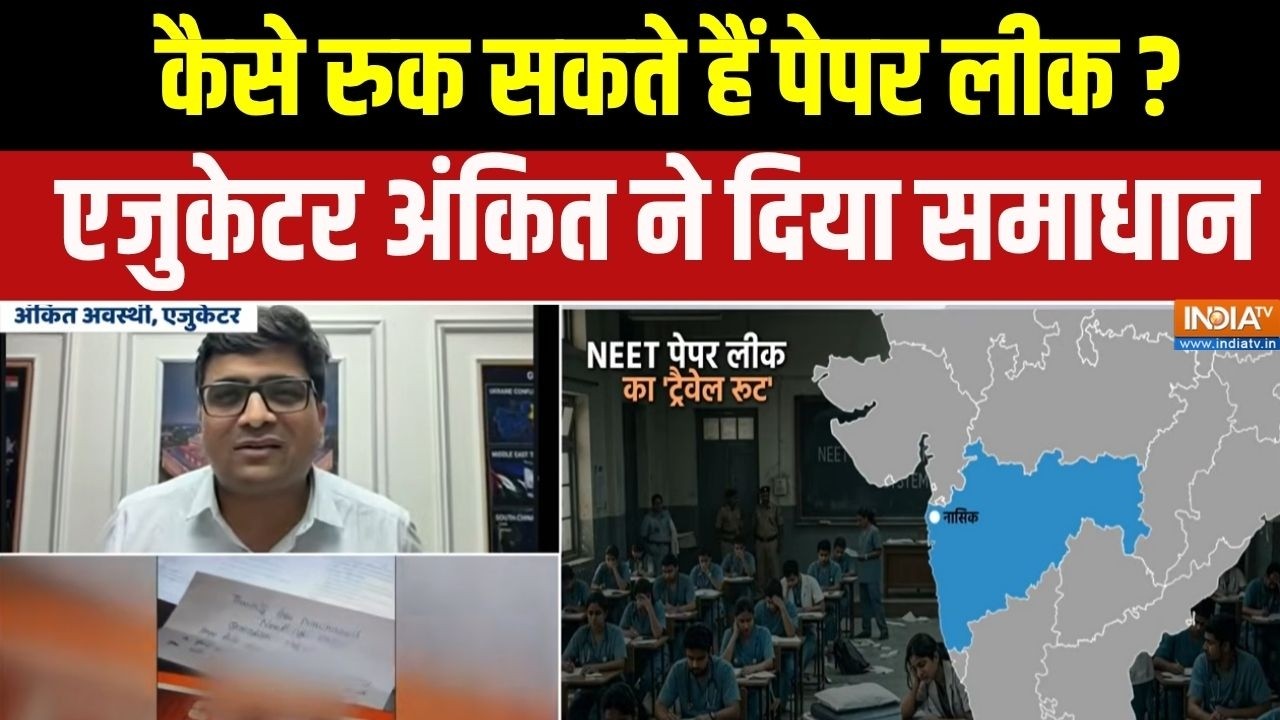 NEET UG Exam 2026 cancelled: Neet के एग्जाम को लेकर क्या बोले Ankit Awasthi ? | Rajasthan | NTA