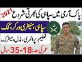 Join Pak Army Jobs 2021 Pak Army Soldier Clerk Military Police Jobs 2021 Pak Army Jobs 2021