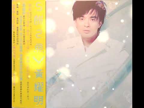 Video thumbnail for 春光乍洩 (Before Sunrise) (愈夜愈美麗中國風味Mix版 Late Night Beauty Chinese Mix)