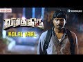 Kolai Vaal Video Song Vizhithiru Satyan Mahalingam Vijay Antony TrendMusic