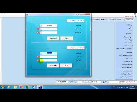 #Mak اعدادات الخصوصية والامان _معلومات الشركة_ترقيم المستندات_تصميم النماذج_ترحيل البيانات