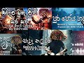 Trending Sinhala Rock Songs Play List 3 Best Rock Playlist Right Now 2025