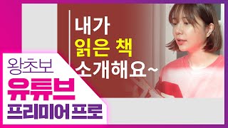 👍유튜브 섬네일 만들기2 [왕초보 유튜브 프리미어 프로]  Make a Youtube Custom Thumbnail  in premiere pro 2020