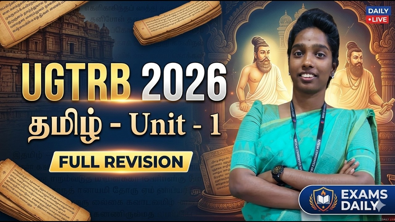 UGTRB - Tamil - unit 01