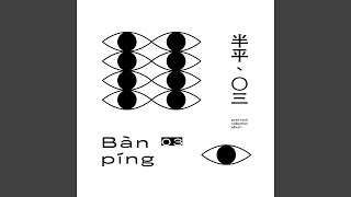 Apparitions (The Raveonettes Cover)