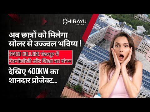 Video thumbnail for SVERI College, Pandharpur