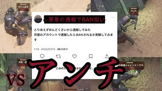 [CONAN EXILES/CONAN OUTCASTS]数年間にわたる粘着馬鹿共をぶっ潰したら悪質通報まで自白しちゃったwww[コナンアウトキャスト]