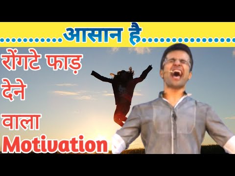 Powerful Motivational Video By Sandeep Maheshwari |Aasan Hai Song