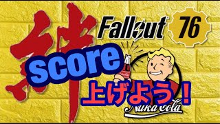 フォールアウト76  スコアあげる  絆 物語！ 　 　　＃フォールアウト　＃fallout