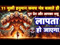 शत्रु भूत प्रेत और तंत्र बाधा का महावि